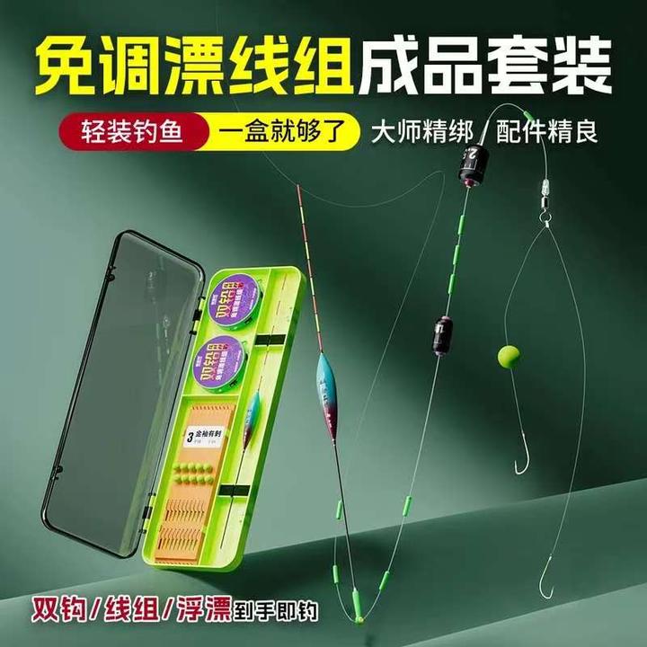 免调漂线组黑坑鲫鱼成品主线套装钓鱼线绑好子线金袖双钩钓鱼主线
