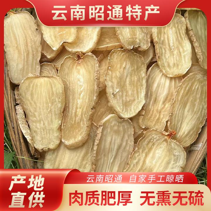 干乌麻片1斤云南昭通非中药材天麻干货119正宗产地直销正品图片