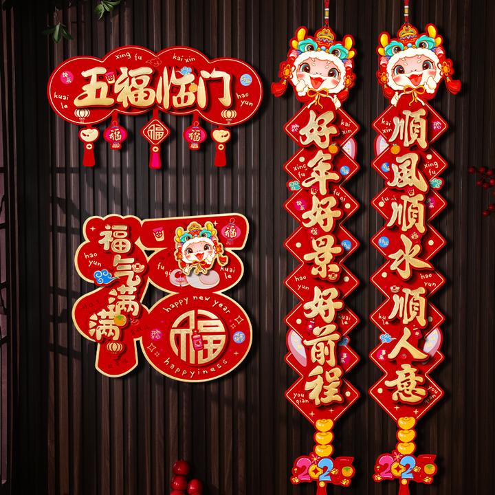 对联2025年新款蛇年创新挂联春节福字门贴意过年春联新春植绒立体