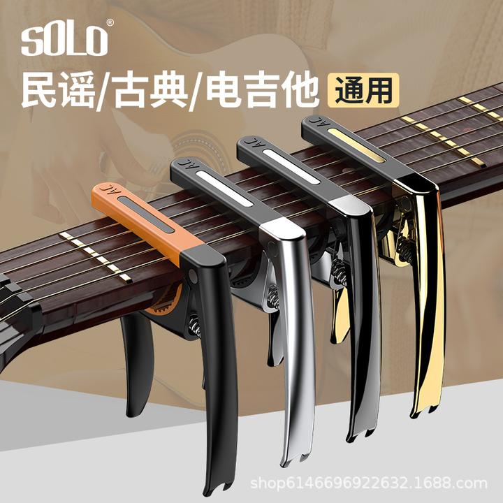 吉他变调夹民谣古典电吉他凹陷个性调音器变音配件尤克里里调音夹