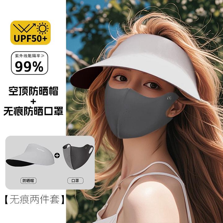 【风吹不跑】骑行防晒帽可拆卸脸基尼防晒面罩全脸防紫外线修饰脸型
