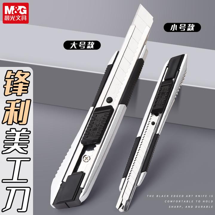 晨光大号小号美工刀ASS91360加厚重金属手柄自动锁裁剪刀快递刀片