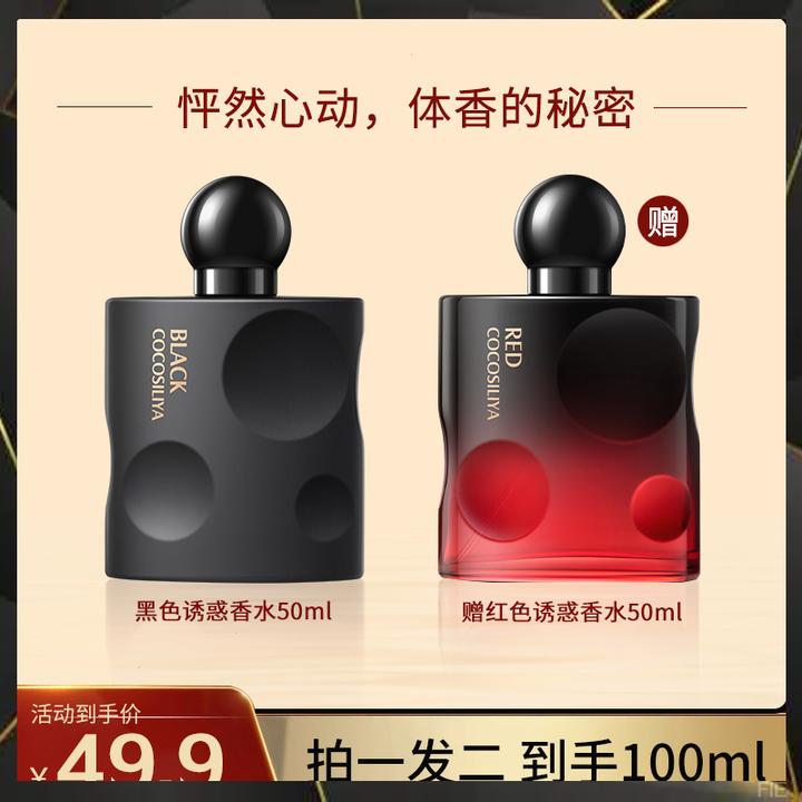 经典黑鸦鸦女士香水黑鸦片50ml气质女人味持久清新社交黑岛香水