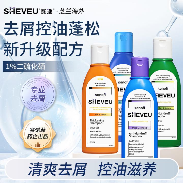 sheveu赛逸洗发水二硫化硒去屑止痒控油蓬松滋养修护无硅油洗发膏