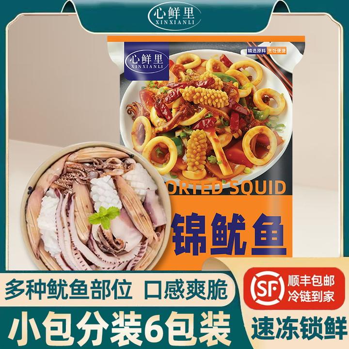 【心鲜里】什锦鱿鱼300g*6包 多部位搭配 肉质紧实Q弹 低温速冻