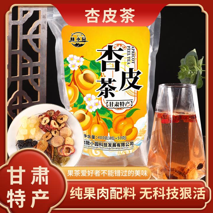 甘肃特产敦煌杏皮茶料包养生茶李广杏干手工配制正宗泡煮自熬料包
