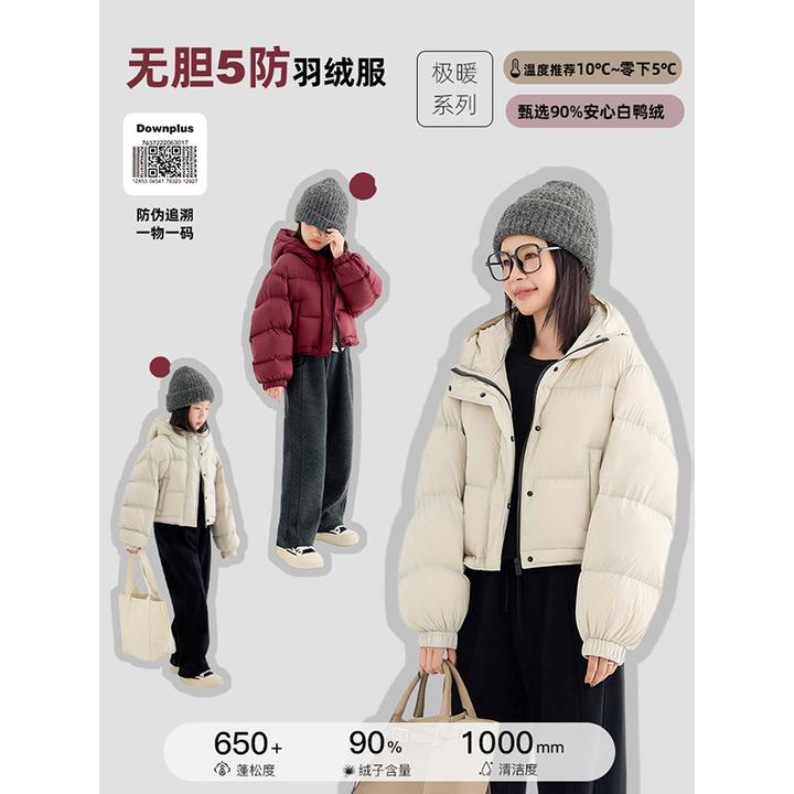 【奶包】儿童短款泡芙亲子装冬季女童保暖外套6775D