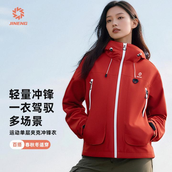 【积能】新款户外红色冲锋衣短款休闲外套防风防水登山服运动夹克