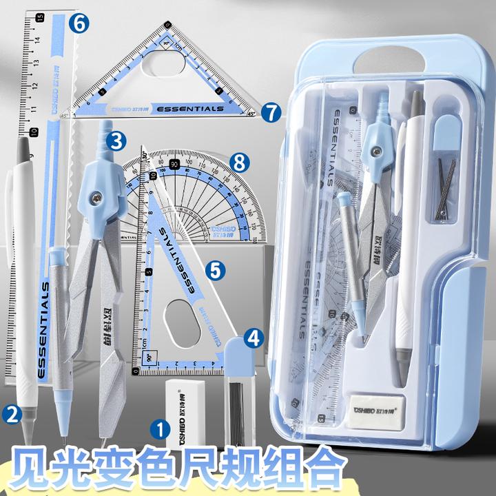 圆规尺子见光变色套尺学生数学绘图工具透明直尺三角尺量角器加厚