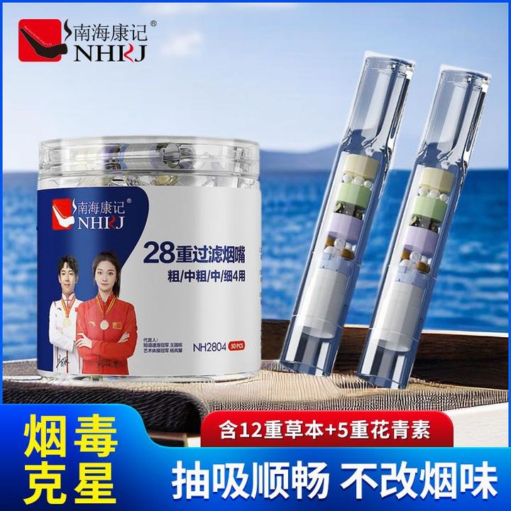 南海康记烟嘴过滤器粗中细三用辅助戒烟神器正品高档焦油过滤烟嘴