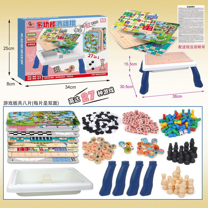 桌游27合一多功能棋盘桌益智玩具棋类大全飞行棋五子棋