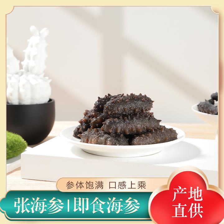 张海参深海小海参大连小头口粮海参正宗大连辽刺参 口粮海参营养