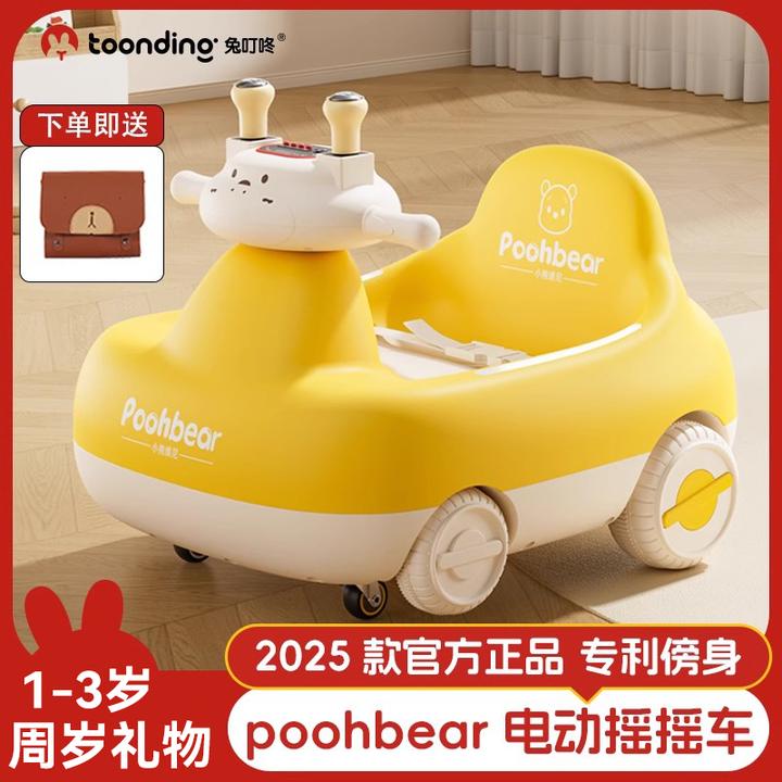 2025新款儿童电动车四轮1到3岁婴儿玩具可坐人poohbear儿童摇摇车