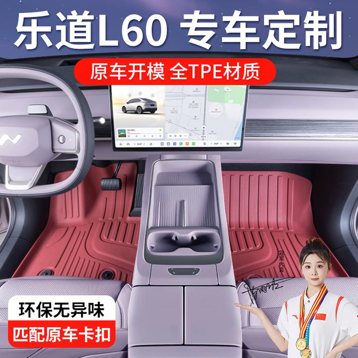 预尚推荐 单层-彩色tpe汽车脚垫橙色轻奢非全包 专车专用原车定制