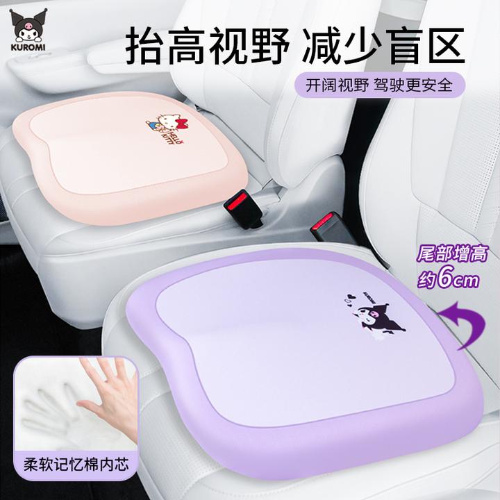 库洛米汽车增高坐垫四季通用女士座垫小个子司机座椅垫记忆棉腰靠