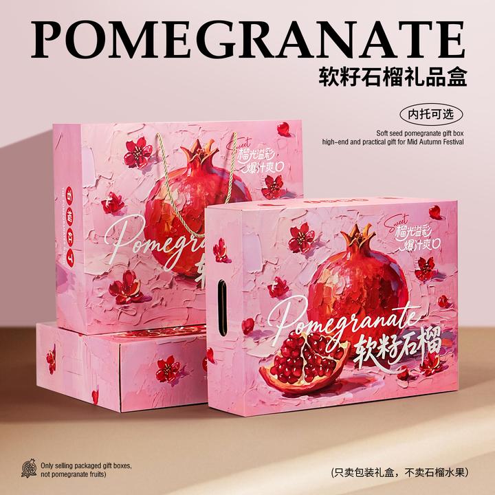 果小盒包装 粉色油画风石榴礼盒 高端石榴礼盒空盒子