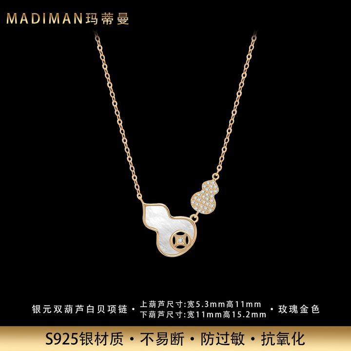 MADIMAN/玛蒂曼 坠链均925银锆石 简约白贝银元双葫芦纯银项链女
