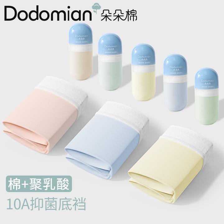 朵朵棉NY6.0奶皮小蓝丸抑菌聚乳酸纤维蕾丝中腰女士内裤双11好物