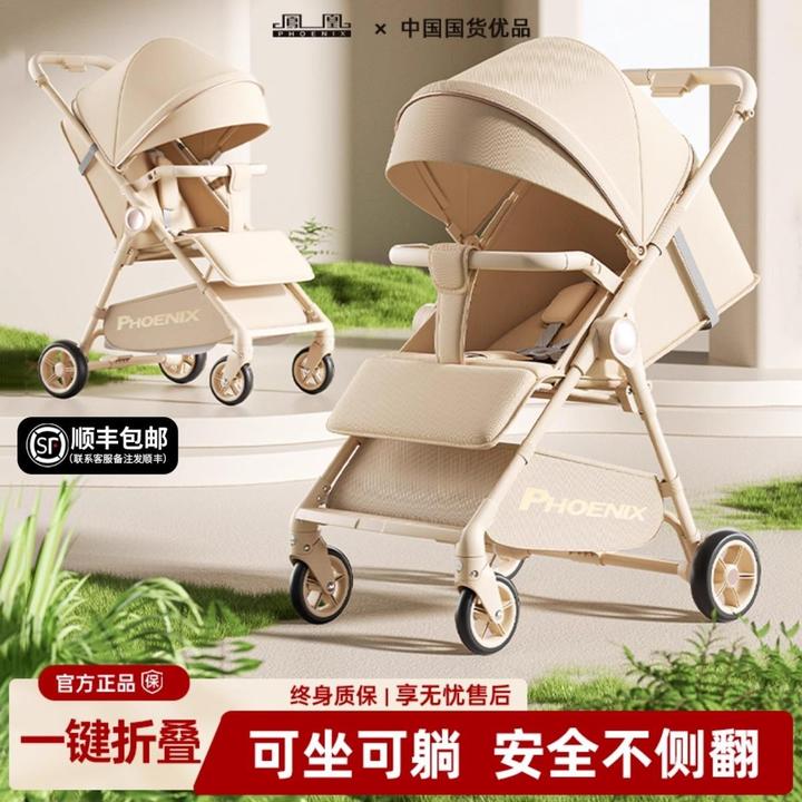 凤凰婴儿口袋推车轻便遛娃神器儿童可坐可躺旅行伞车溜娃一键收车