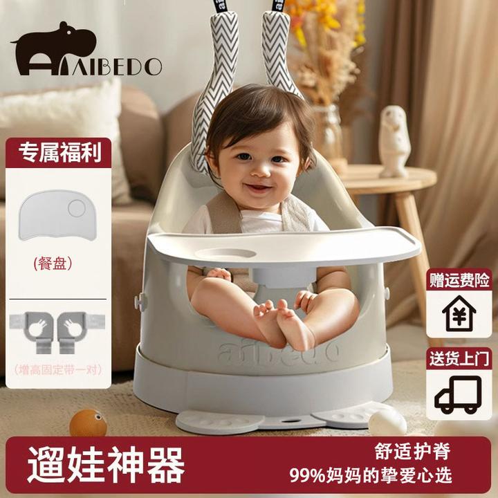aibedo宝宝餐椅家用婴儿学坐椅儿童吃饭餐桌椅便携宝宝多功能餐椅