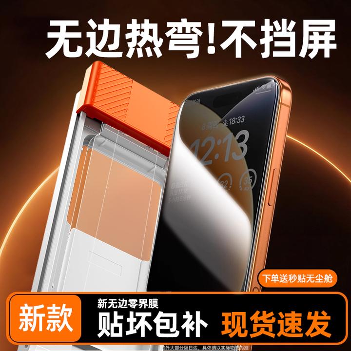 优浪【3D零界膜】适用苹果17/16promax手机钢化膜15pro全屏无黑边