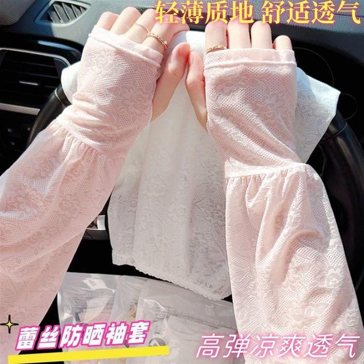 蕾丝手臂套宽松温柔仙女风女夏天防晒手袖开车防晒防紫外线冰丝袖