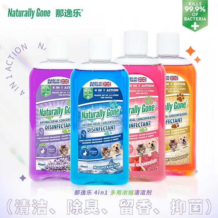 英国那逸乐宠物多用浓缩清洁剂抑菌持久多效狗地板清新去污240ml