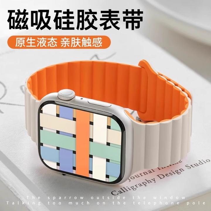 适用iwatch11表带s10苹果手表applewatch9磁吸SE运动硅胶表带S8/7