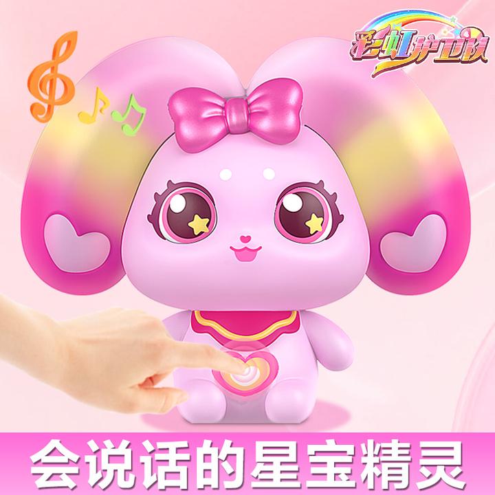 彩虹护卫队会说话的星宝精灵3-6岁女孩生日礼物公仔玩偶儿童玩具