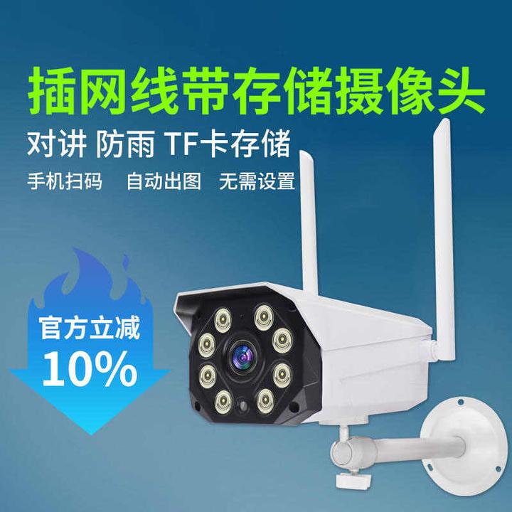 无线监控摄像头室外手机远程POE网线供电免设置