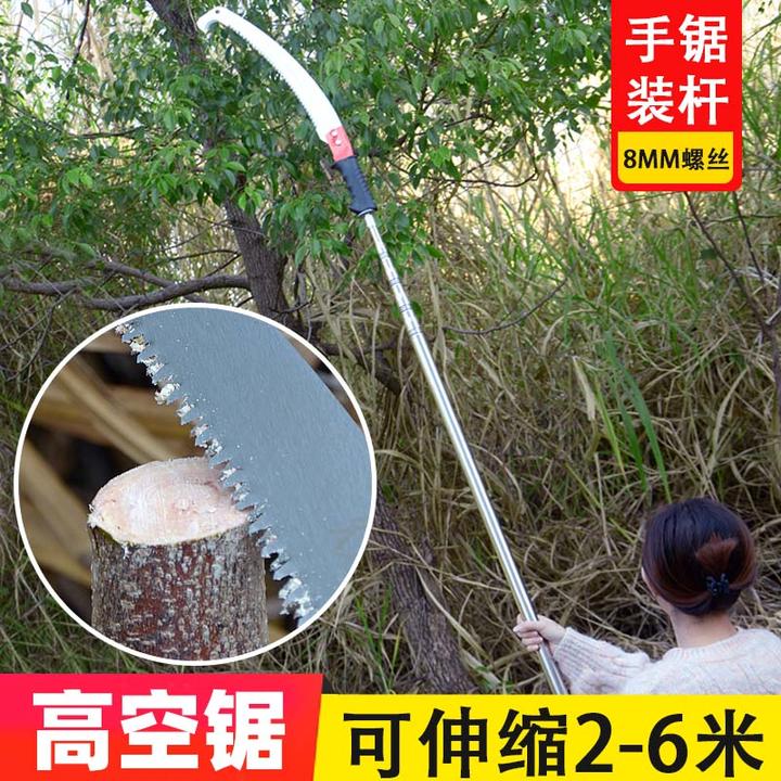 高枝锯树锯子高空修剪割树枝神器剧子工具专用刀伸缩杆手持多功能