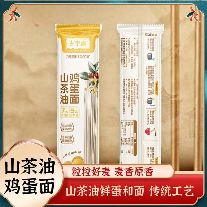 山茶油鸡蛋面原味挂面100g/袋*12袋/口感劲道爽滑有新配方高营养