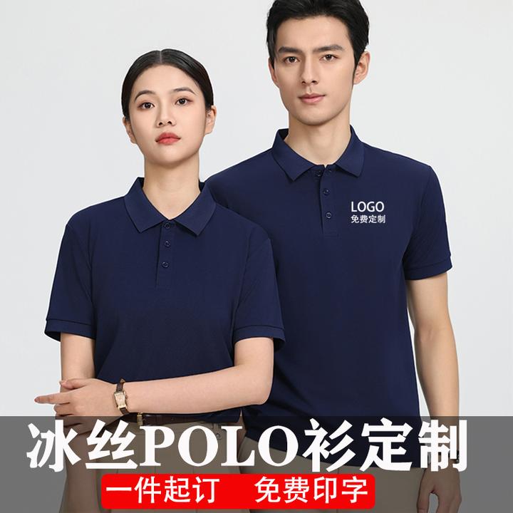 夏季冰丝POLO衫工作服企业团体文化衫短袖T恤纯色工装定制印logo