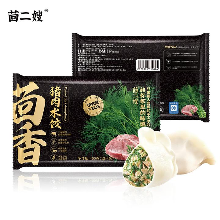 【好物推荐】茴二嫂猪肉茴香水饺400g/袋 手工包制 顺丰冷链发货