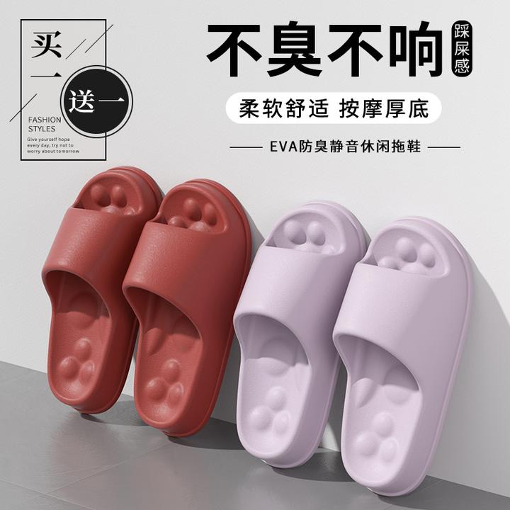 十一步买一送一按摩软底凉拖鞋女2026新款爆款家居防滑情侣拖鞋男