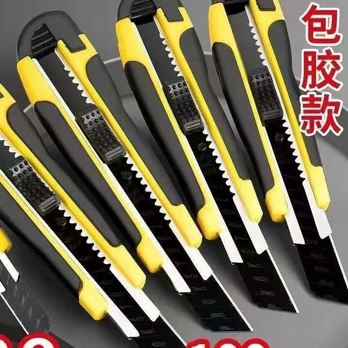 286包胶美工刀18mm壁纸刀手工裁纸墙纸快递开箱刀工具工业用刀