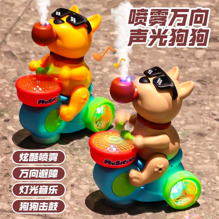 儿童1一3两岁半2婴儿0宝宝电动益智玩具万向喷雾打鼓小狗男孩女孩