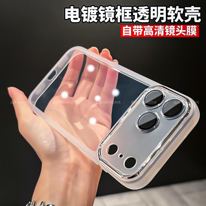 护镜透明防摔适用苹果iPhone17promax/16/15/14/13手机壳软简约