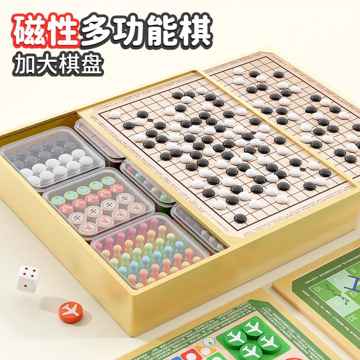 儿童男女孩子礼物磁吸多功能象棋多合一益智玩具飞行棋跳棋五子棋