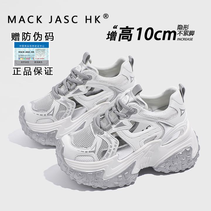 【施施福利】显瘦老爹鞋女2025夏季内增高镂空透气运动鞋 5332-2