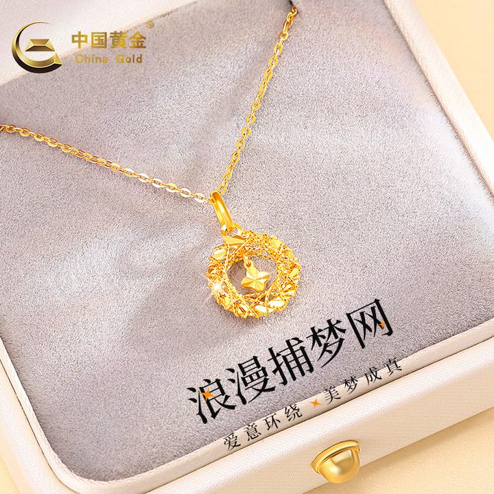中国黄金项链足金四叶草织梦网吊坠赠银链圣诞节日礼物A3约0.95g
