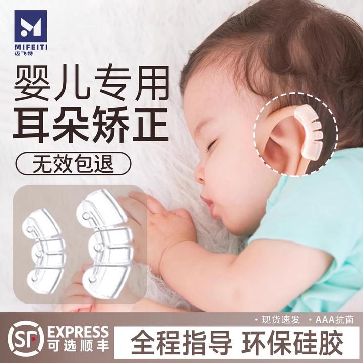 专业耳朵矫正器婴儿耳廓宝宝定型贴垂耳耳夹塑形新生儿耳畸形纠正