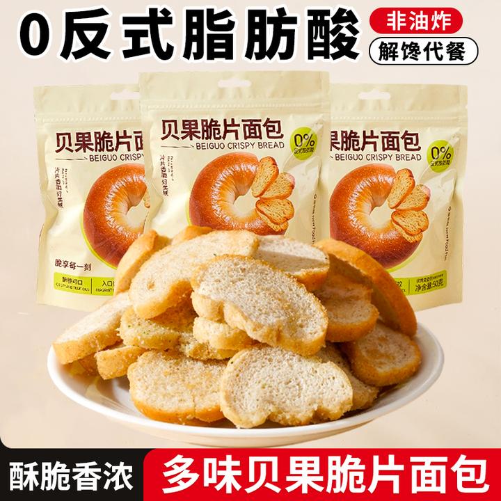 KangQuan/康泉多味全麦蒜香黄油贝果脆面包干50g/袋休闲网红零食