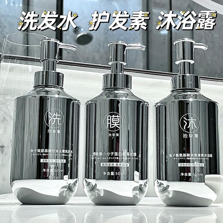 氨基酸鱼子酱去屑洗发水控油蓬松持久留香沐浴露护发素官方正品