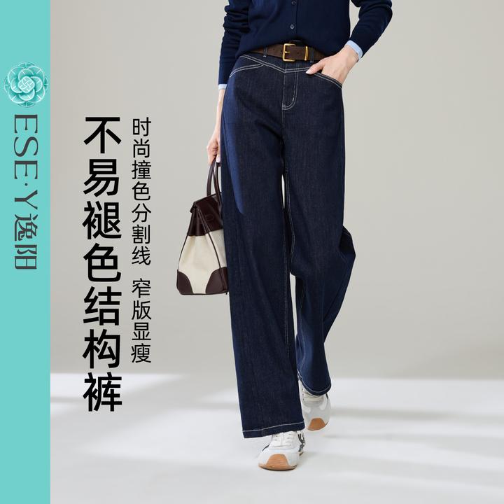 逸阳高街风丹宁牛仔裤女2025秋季新品时尚都市不易褪色牛仔直筒裤