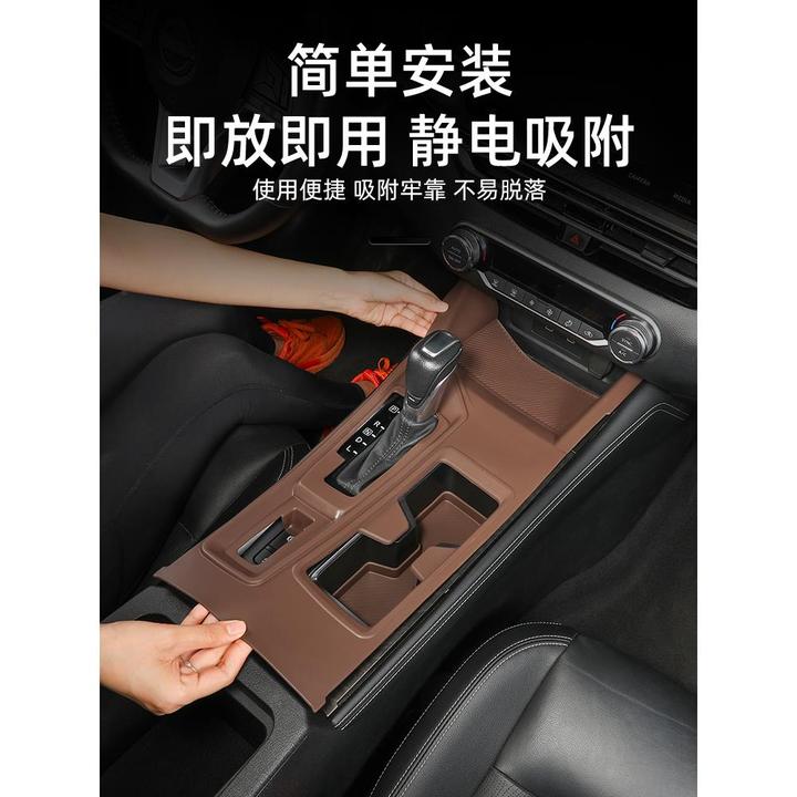 适用于日产天籁中控硅胶垫挂档面板内饰轩逸排挡水杯垫改装用品