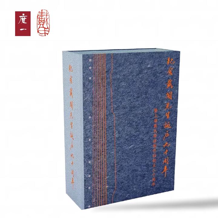 戴氏琴弦20周年纪念版【纪念戴闯先生诞辰九十周年】（古琴单芯钢弦）