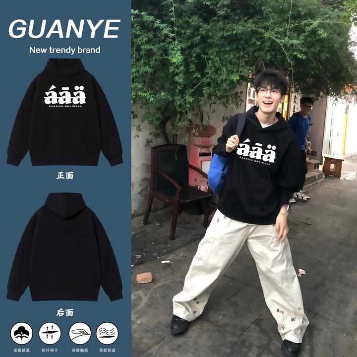 GUANYE美式重磅字母印花套头连帽卫衣男女高街潮牌痞帅百搭卫衣