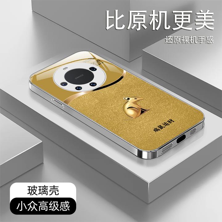 适用【华为Mate60 Pro】尊贵生肖液态玻璃手机壳 时尚国潮 防摔刮
