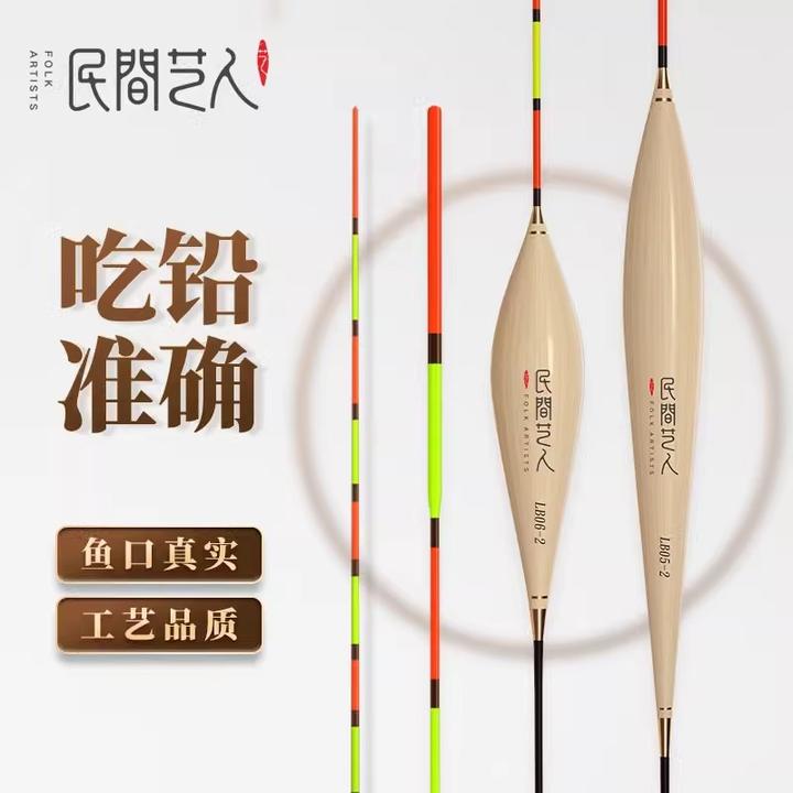 民间艺人正品LB芦苇浮漂加粗醒目鲫鲤鱼漂冬钓轻口行程鱼漂高灵敏